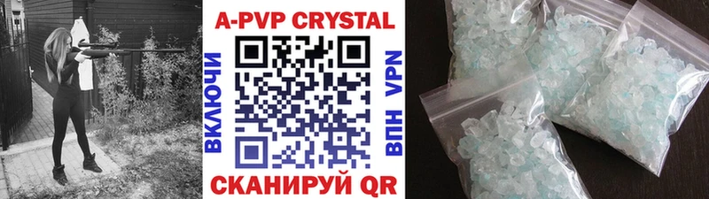 А ПВП Crystall  Полярные Зори 
