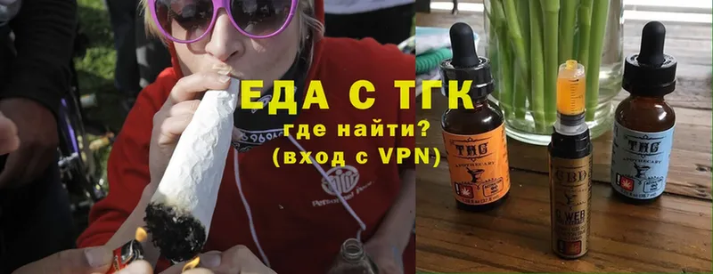 Еда ТГК марихуана  Полярные Зори 