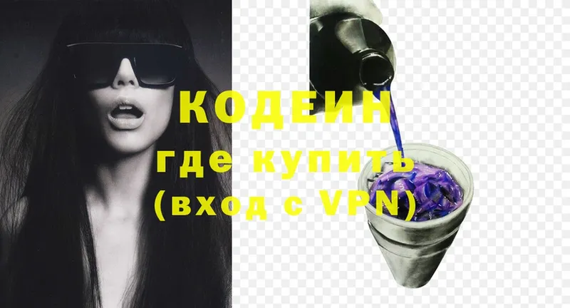 mega вход  Полярные Зори  Кодеин Purple Drank 