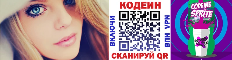 цена   Полярные Зори  Кодеиновый сироп Lean напиток Lean (лин) 