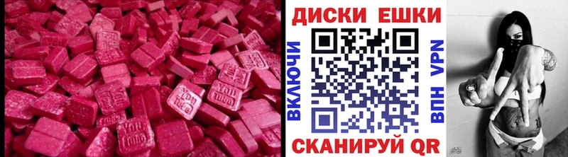 Ecstasy 250 мг  Полярные Зори 