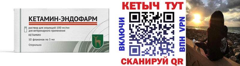 КЕТАМИН ketamine Полярные Зори