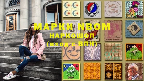 марки nbome Медногорск