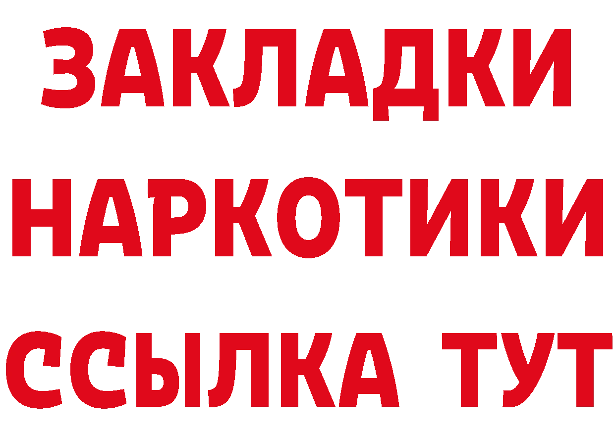 ТГК вейп ссылка даркнет блэк спрут Полярные Зори