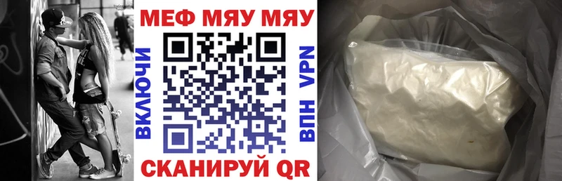Мефедрон мука Полярные Зори